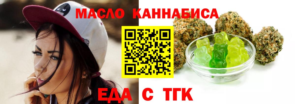 Cannafood конопля  Вход с VPN  Егорьевск 