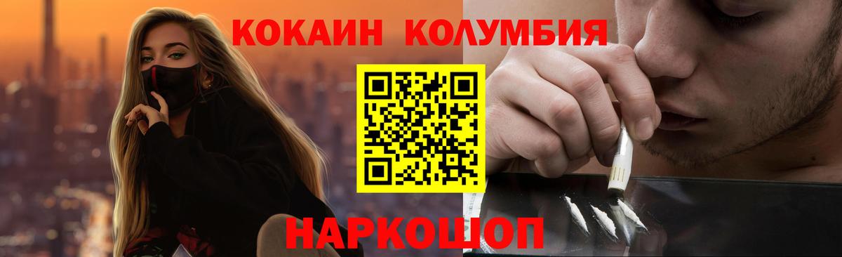 КОКАИН 98% Егорьевск