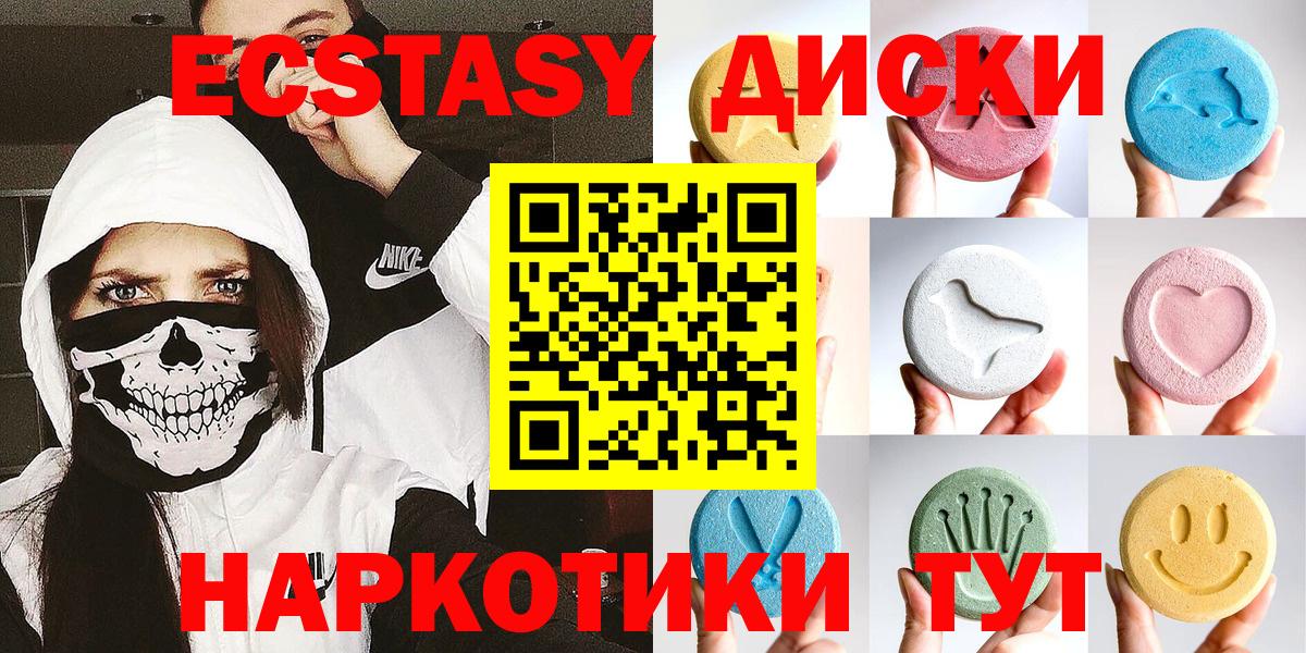 Ecstasy 300 mg  ЭКСТАЗИ MDMA  Вход с VPN  Егорьевск 