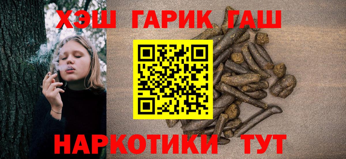ГАШИШ гашик  ГАШИШ  ГАШИШ hashish  Егорьевск  Вход с VPN 