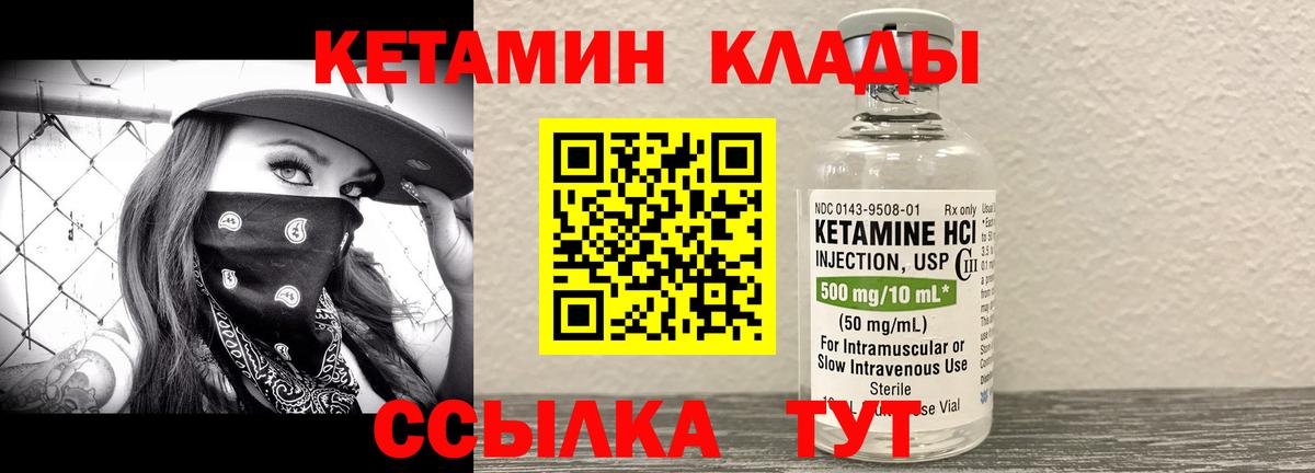 Егорьевск  КЕТАМИН ketamine  mega рабочий сайт  КЕТАМИН ketamine  Вход с VPN 