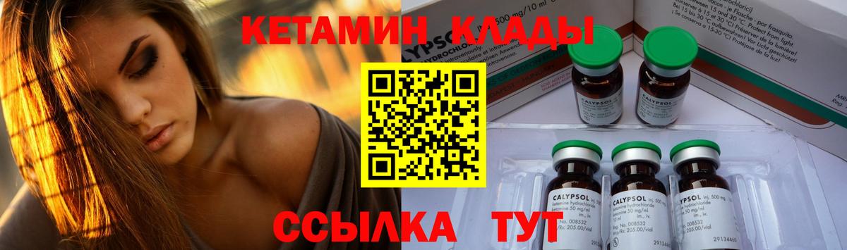 КЕТАМИН ketamine Егорьевск