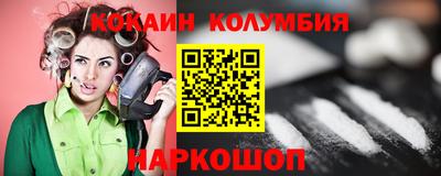 кокаин Кумертау