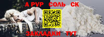 спайс Кунгур