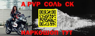 спайс Кунгур