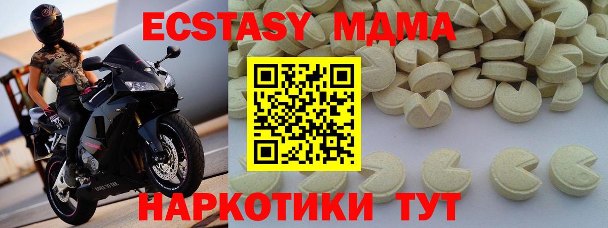 Егорьевск  МДМА crystal  Вход с VPN 
