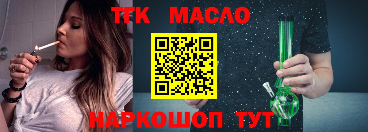 Дистиллят ТГК жижа  купить закладку  Егорьевск  Вход с VPN  Дистиллят ТГК вейп с тгк 